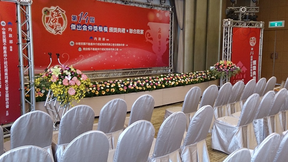 2013金仲獎頒獎典禮