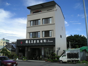 國光花藝生活館
