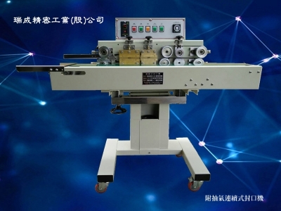 瑞成精密工業股份有限公司-自動化機械
