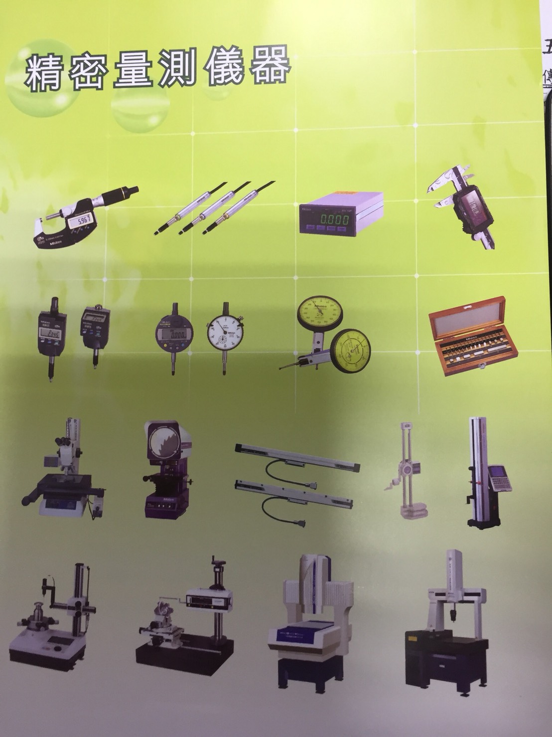 東旂國際(股)/慶昌機械五金