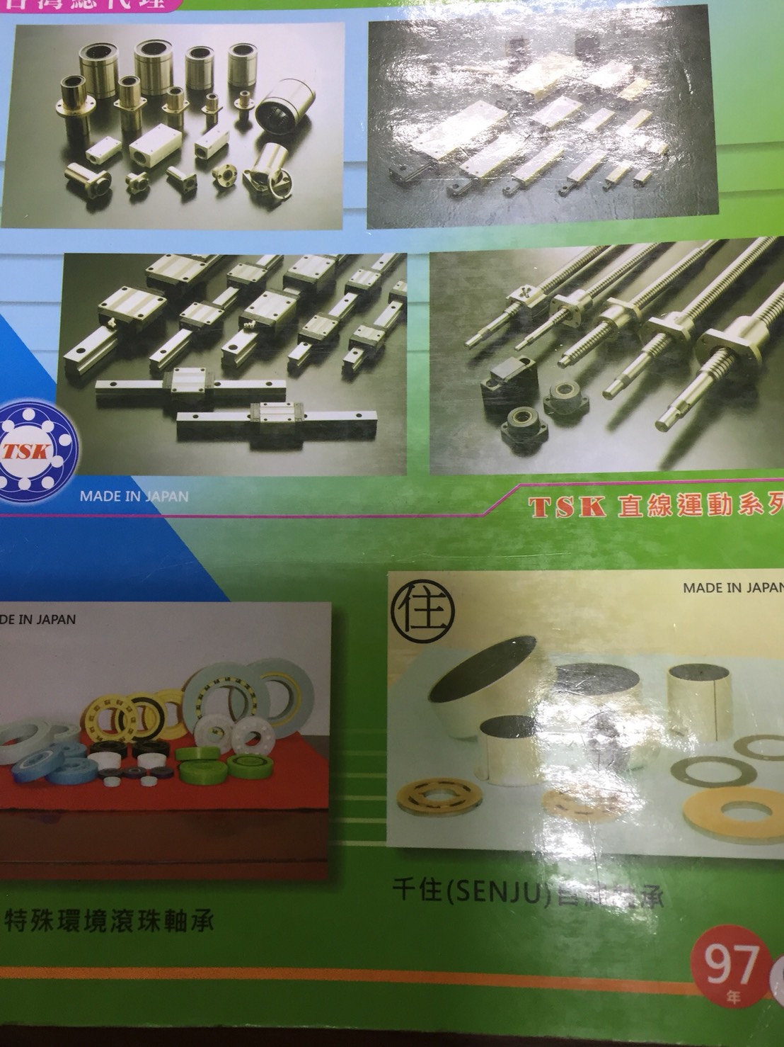 東旂國際(股)/慶昌機械五金