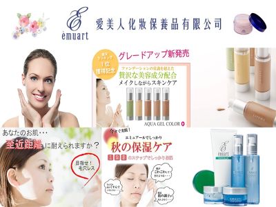 愛美人化妝保養品有限公司-undefined