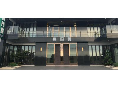 豐順興門窗企業有限公司-undefined