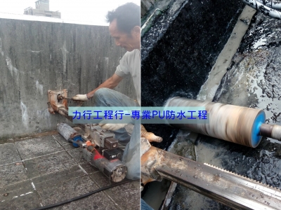 力行工程行-基隆鑽孔.牆面切割.植筋工程.泥作粉刷.PU防水工程-營建工程