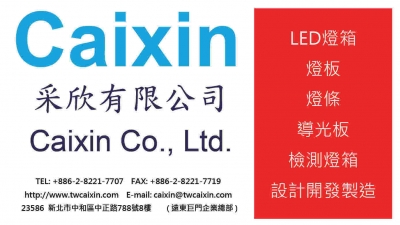 采欣有限公司-undefined