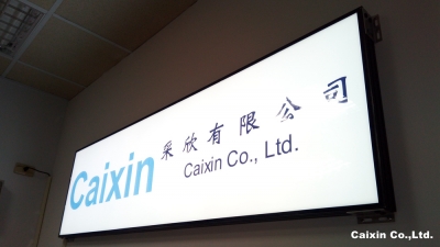 采欣有限公司-undefined