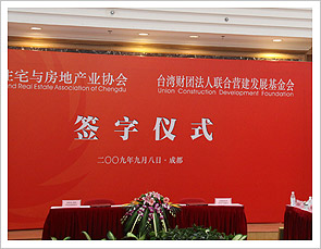 09年9月參訪成都