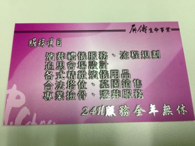 屏儔殯儀社-undefined