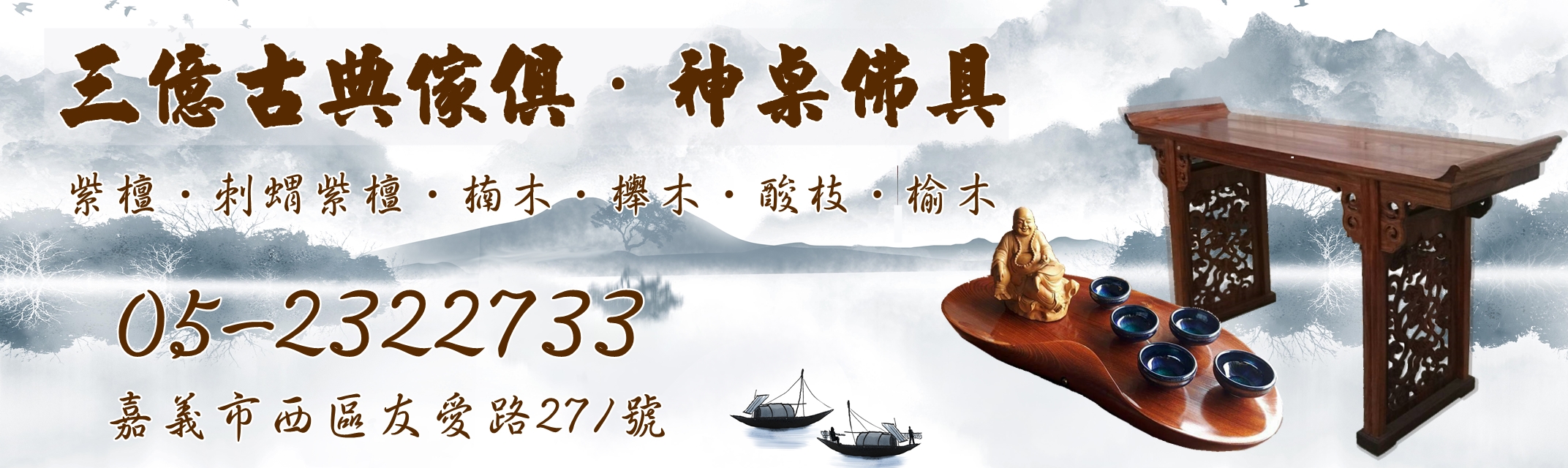 三億佛俱行-家具賣場
