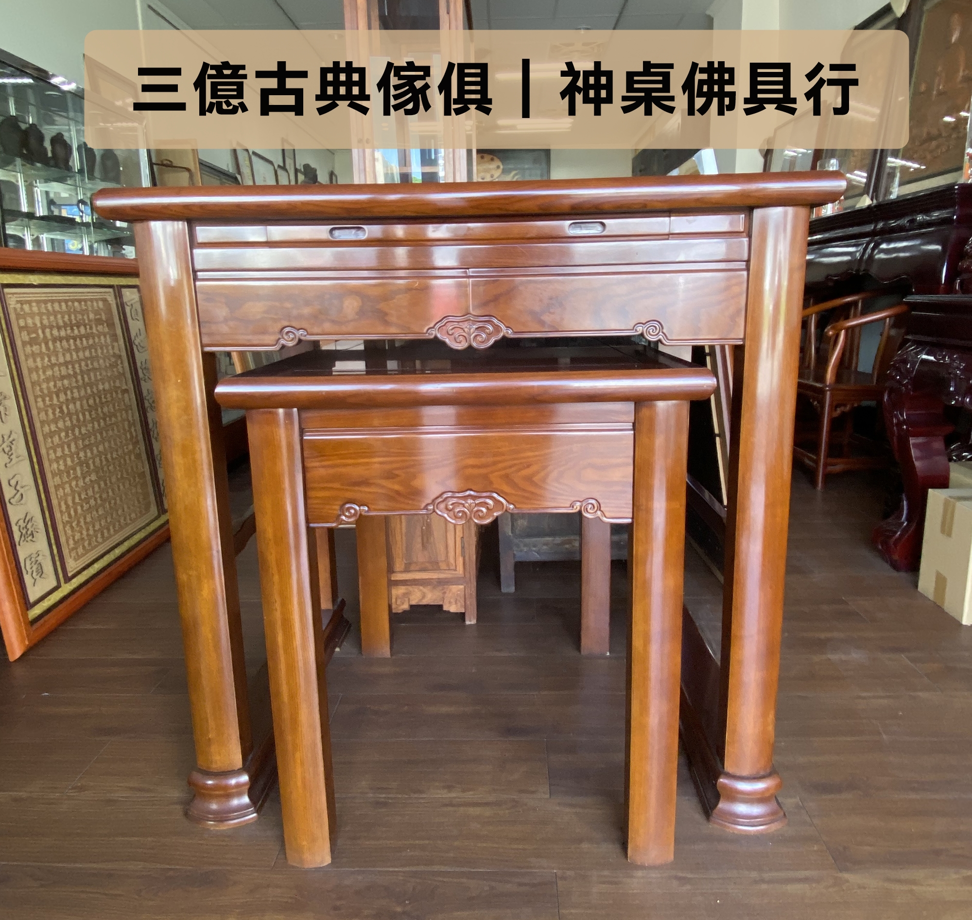 神桌♖三億古典傢俱.神桌佛具♖
