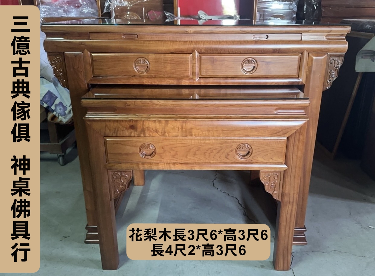 神桌♖三億古典傢俱.神桌佛具♖