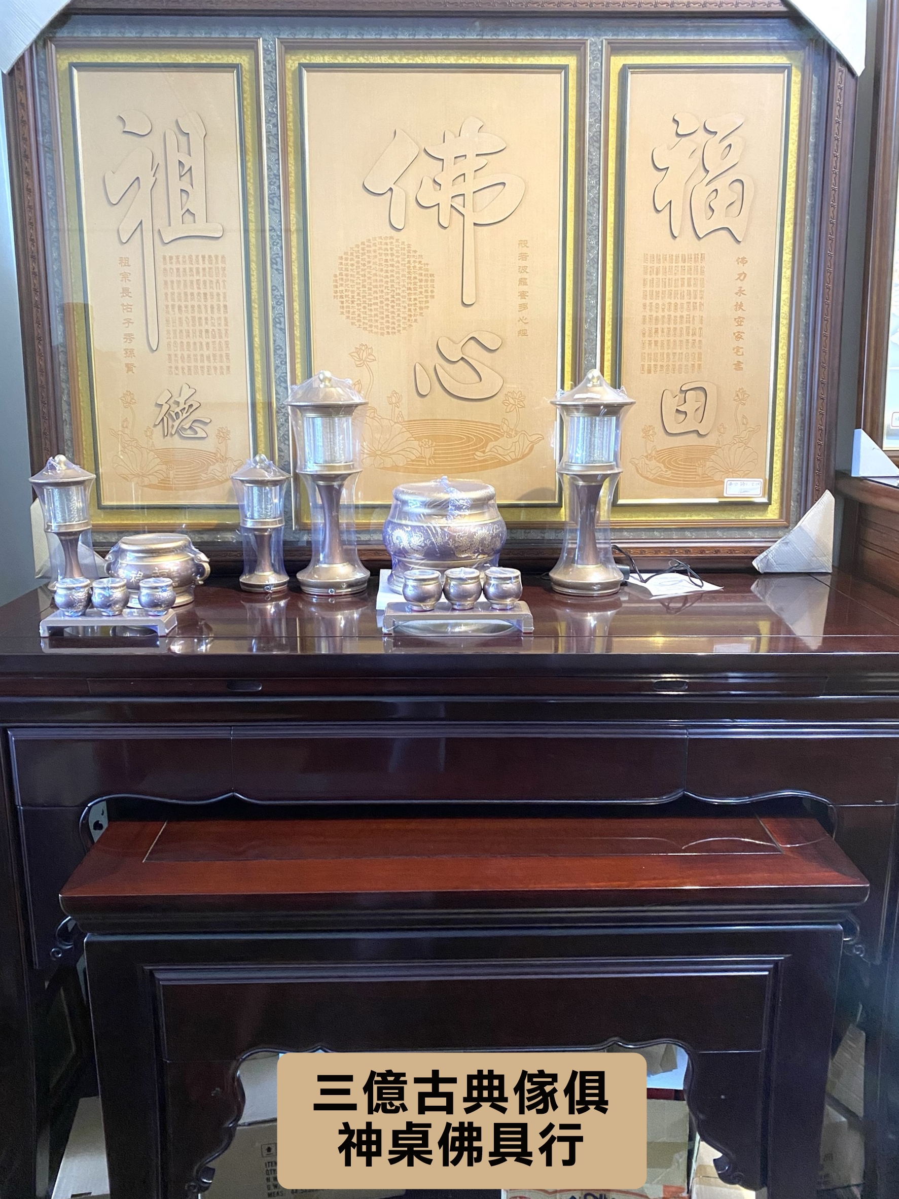 神桌♖三億古典傢俱.神桌佛具♖
