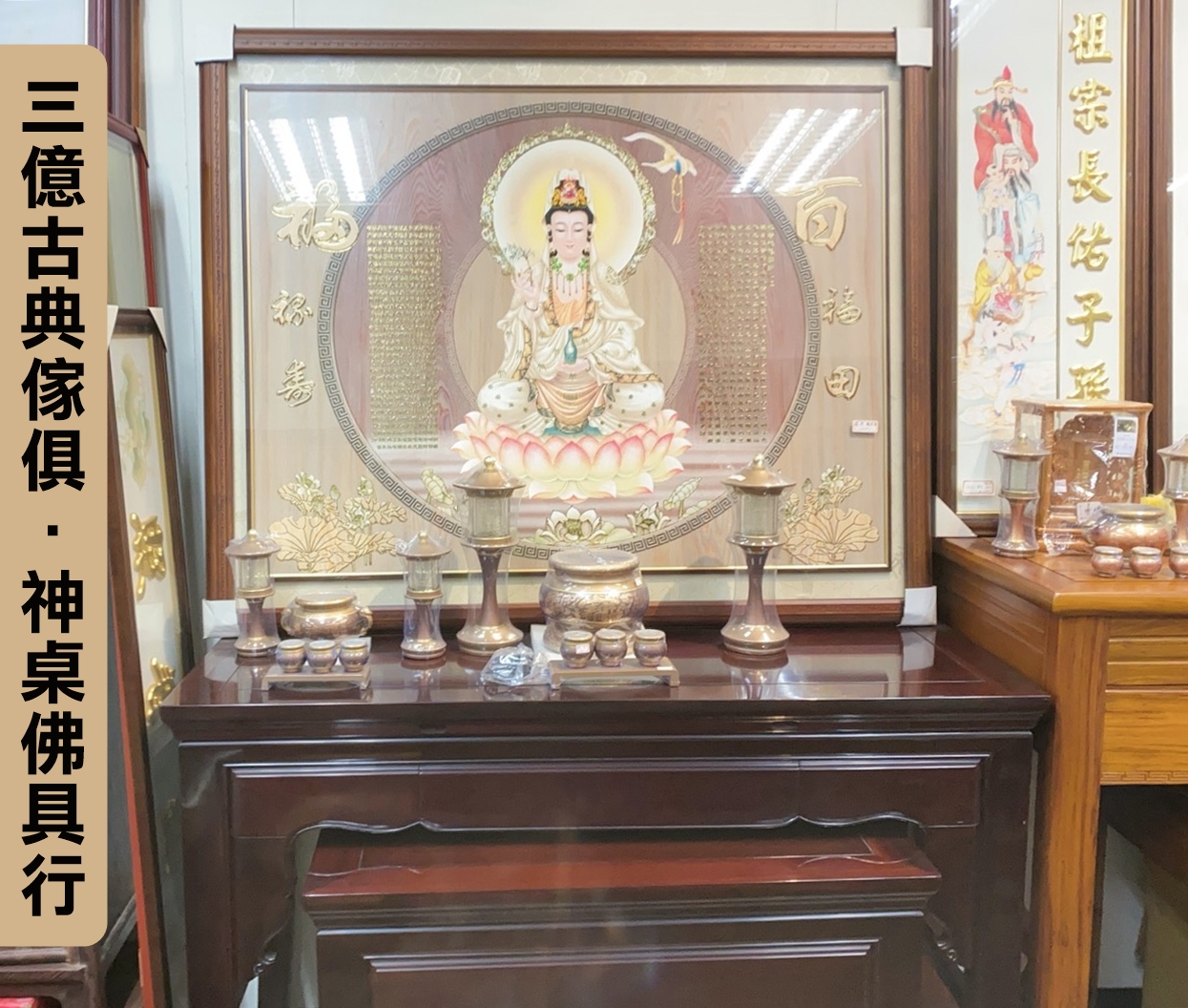 神桌♖三億古典傢俱.神桌佛具♖