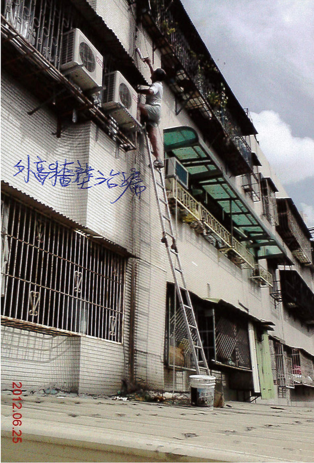 專業房屋抓漏,房屋修繕,土木地磚