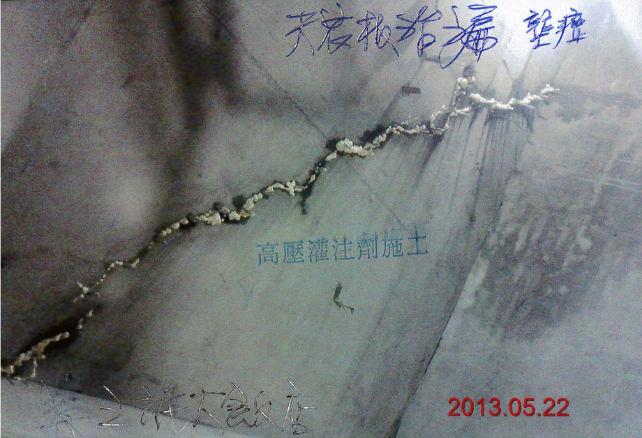 專業房屋抓漏,房屋修繕,土木地磚