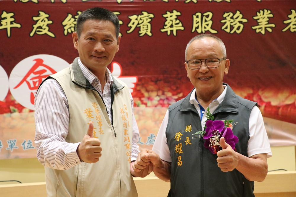 雙峰生命事業~107年度績優殯葬服務業