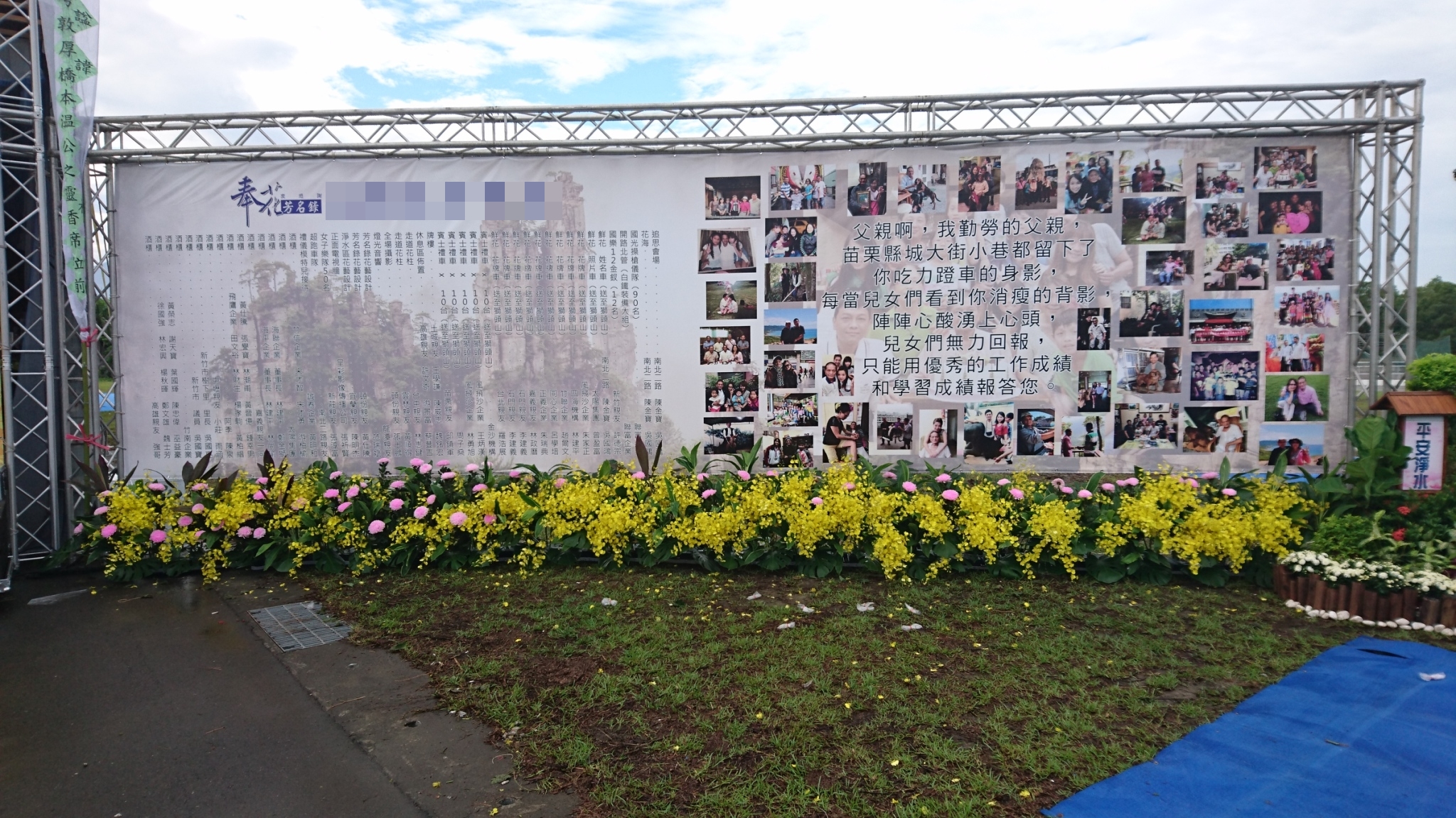 往生者奠禮儀式，盡心盡力完成盡善盡美