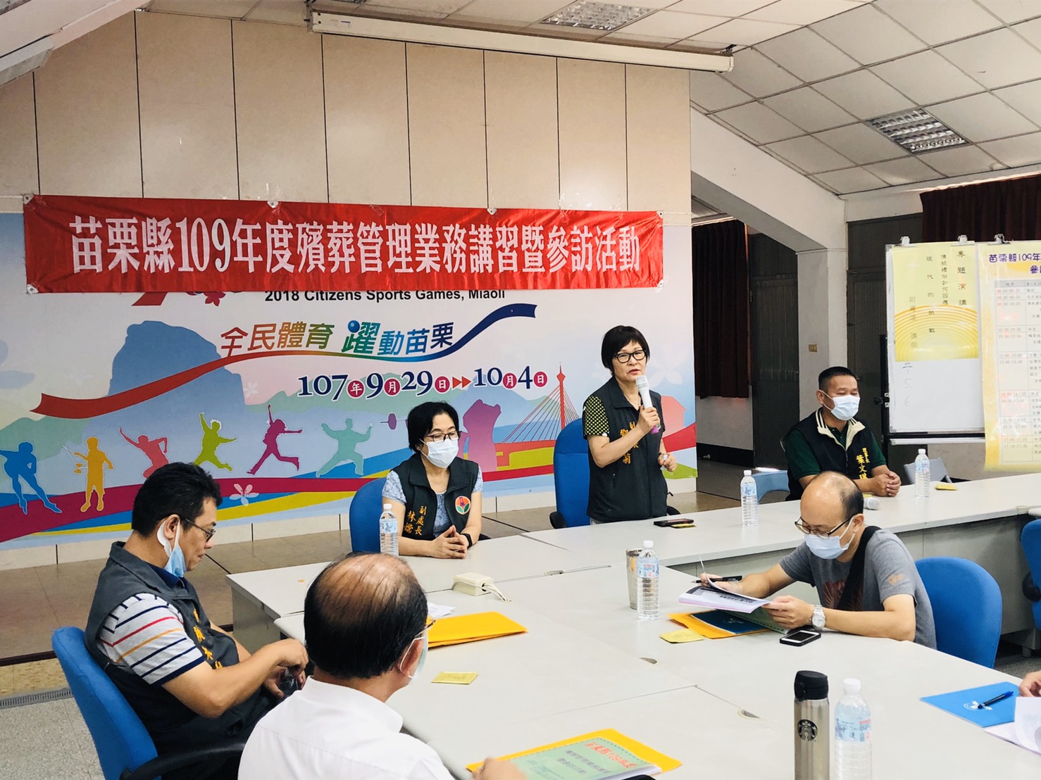 苗栗縣109年度殯管理業務講習暨參訪活動