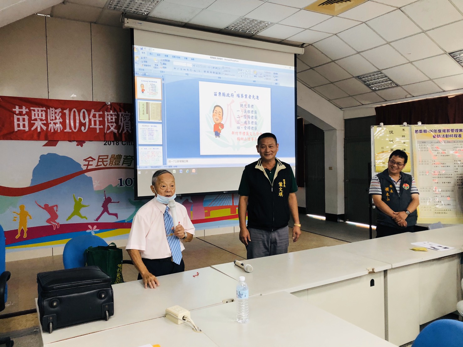 苗栗縣109年度殯管理業務講習暨參訪活動