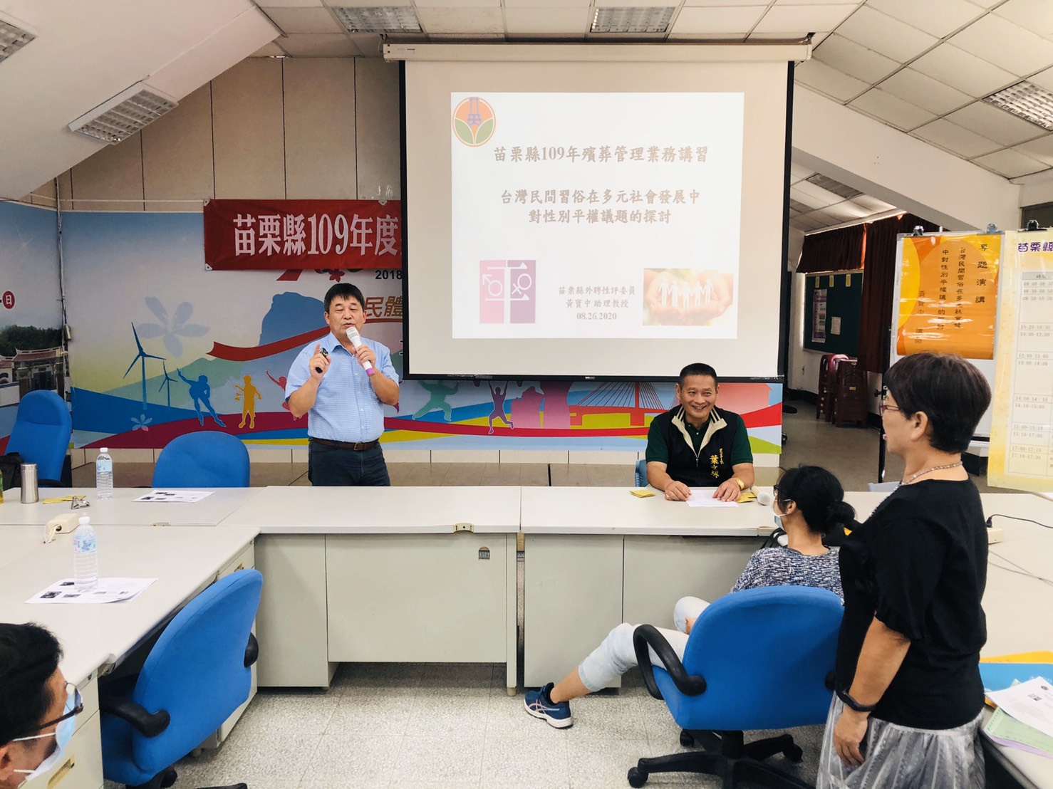 苗栗縣109年度殯管理業務講習暨參訪活動