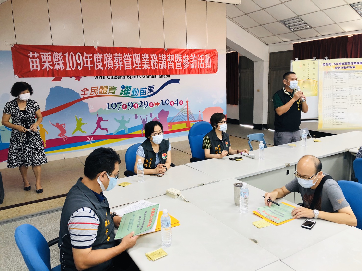 苗栗縣109年度殯管理業務講習暨參訪活動