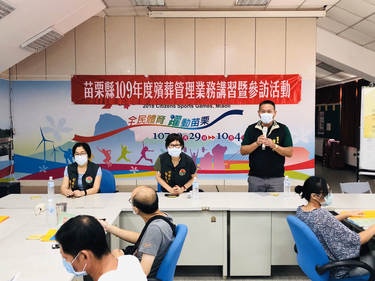 苗栗縣109年度殯管理業務講習暨參訪活動