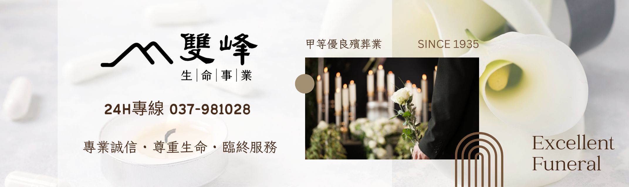 雙峰生命事業 | 銅鑼雙峰寶塔 | 新滿昌殯葬有限公司-殯儀用品