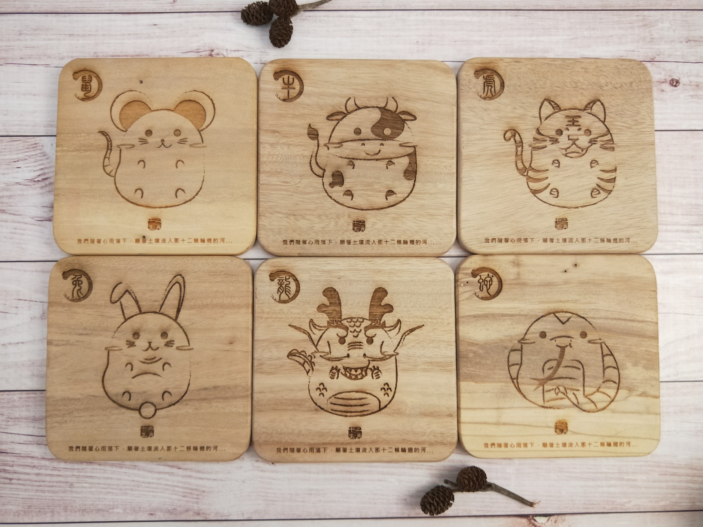 樟木杯墊系列-十二生肖