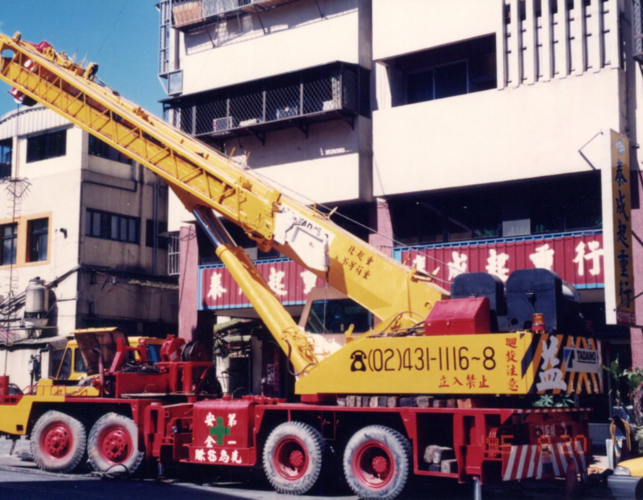 泰成起重工程(吊車出租)