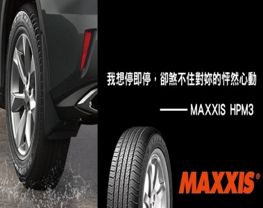 MAIXXIS.國楓輪胎企業有限公司-輪胎