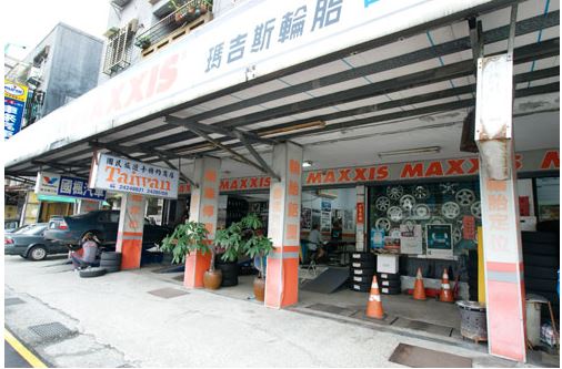 寬敞的店門實景-MAXXIS國楓輪胎企業有限公司