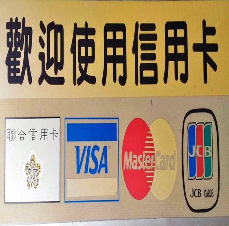 歡迎使用信用卡-MAXXIS國楓輪胎企業有限公司