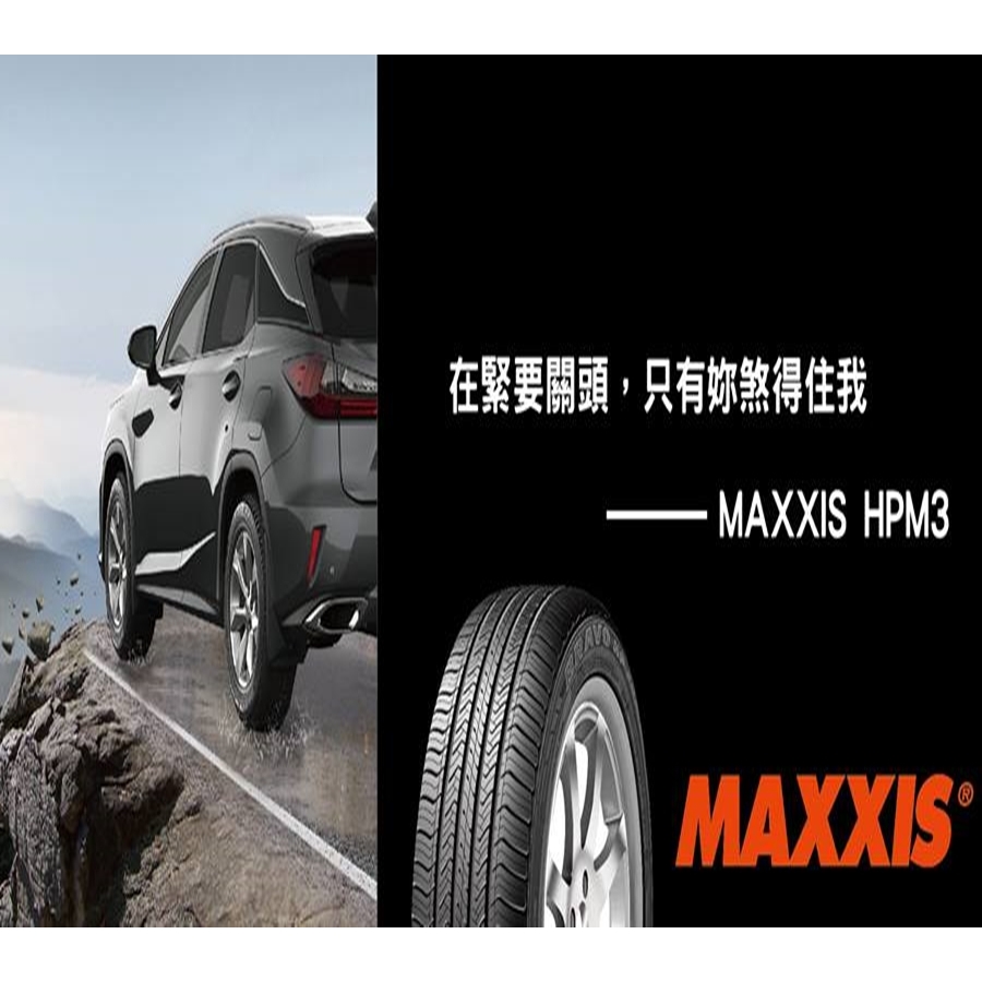 -MAXXIS國楓輪胎企業有限公司