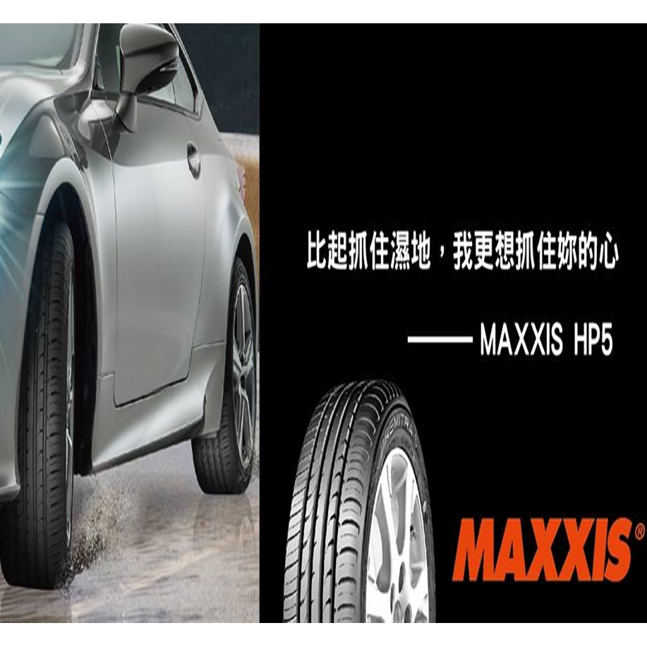 MAXXIS國楓輪胎企業有限公司