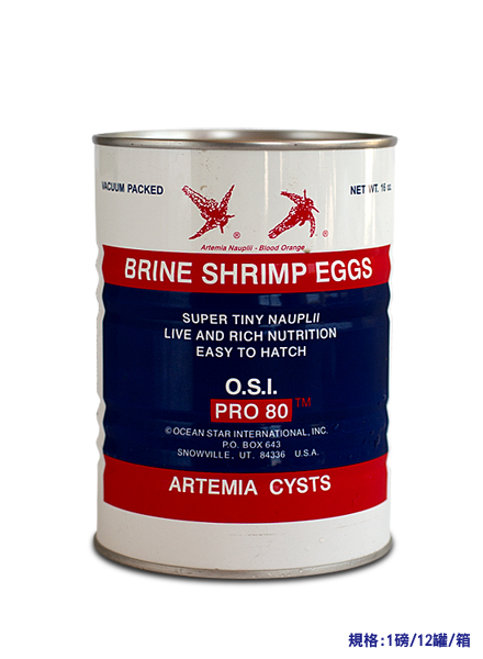 O.S.I.蝦卵(美製)ARTEMIA