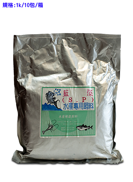 Sp藍藻(台製)