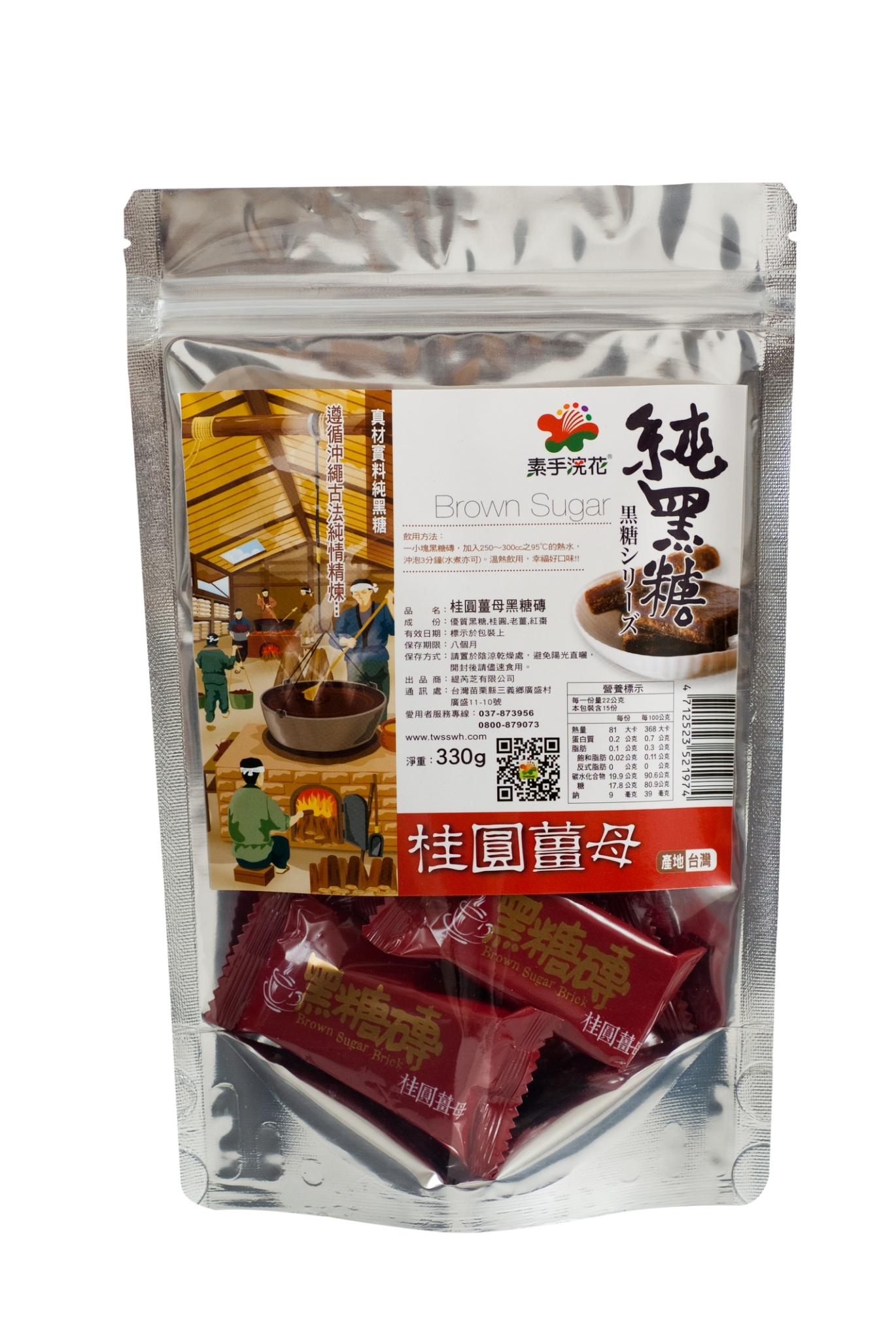 桂圓薑母黑糖磚