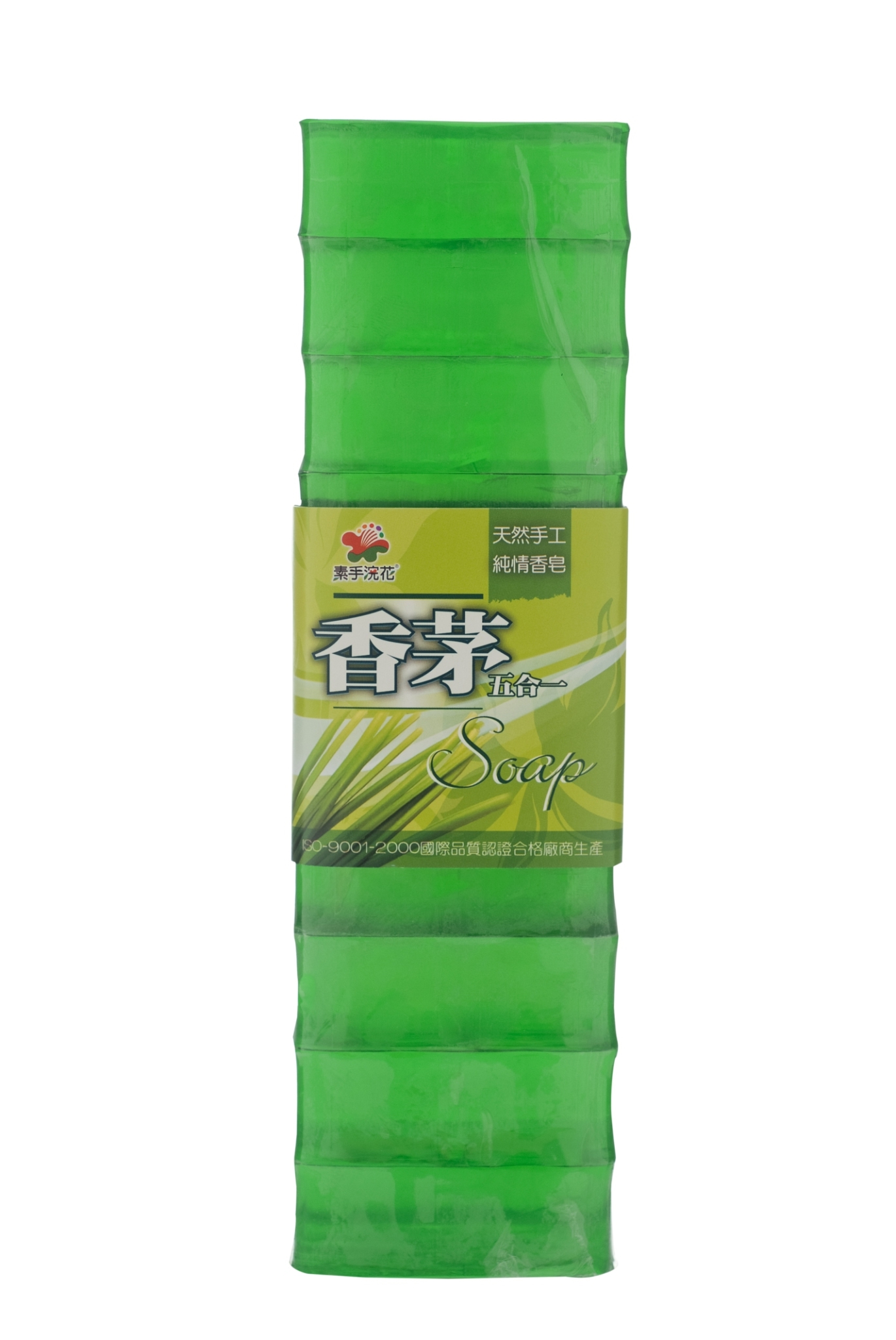 香茅香皂