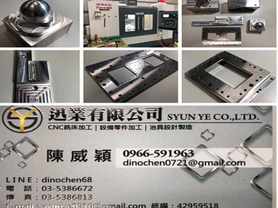 迅業有限公司-undefined