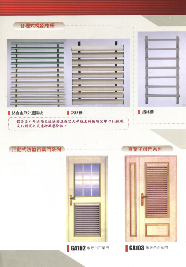 百葉門