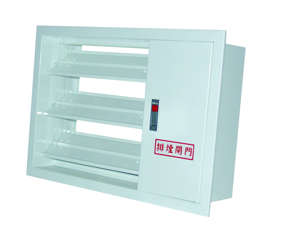 6排煙閘門