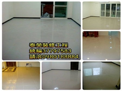 泰榮裝修工程有限公司-undefined