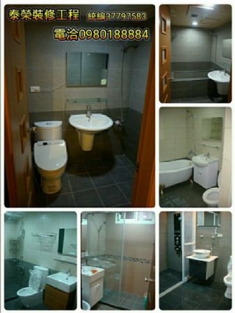 泰榮裝修工程有限公司-undefined