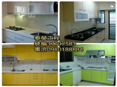 泰榮裝修工程有限公司-undefined