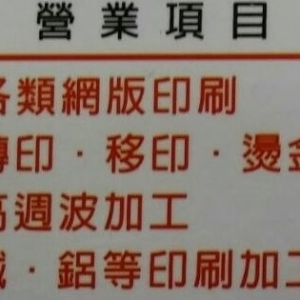 星輝工業社-undefined