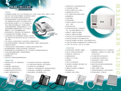 立群通信工程行  ✔ 電話交換機 ✔ 監控設備 ✔ 電信配線-監控系統