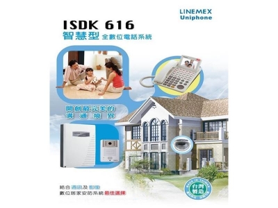 立群通信工程行  ✔ 電話交換機 ✔ 監控設備 ✔ 電信配線-監控系統