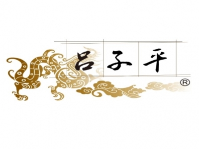 呂子平算命卜卦館-undefined