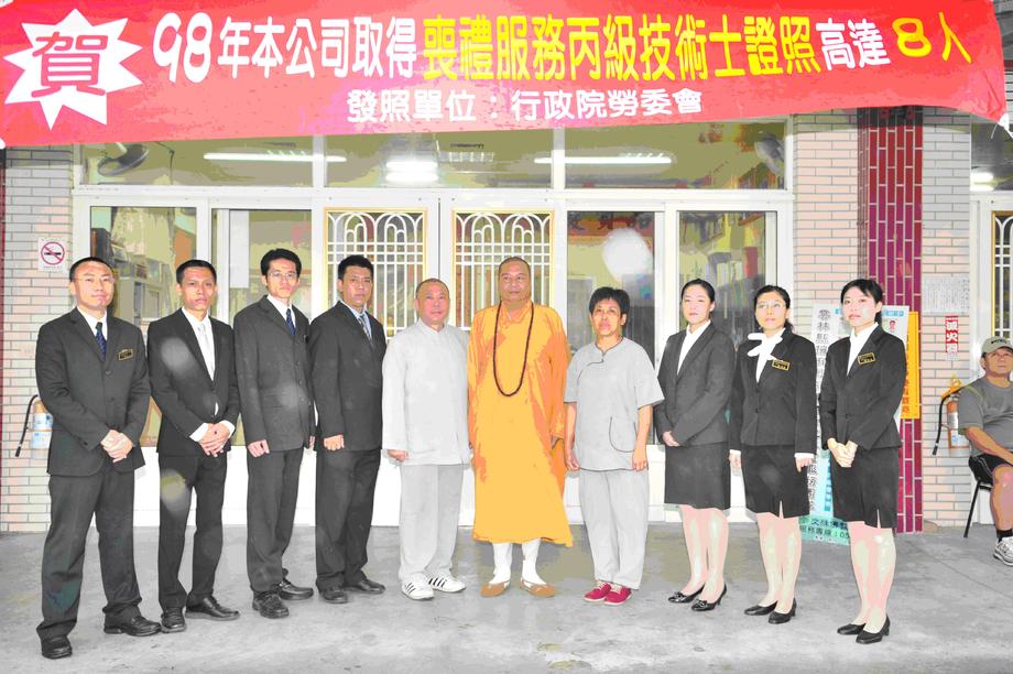 專業合格禮儀師陣容