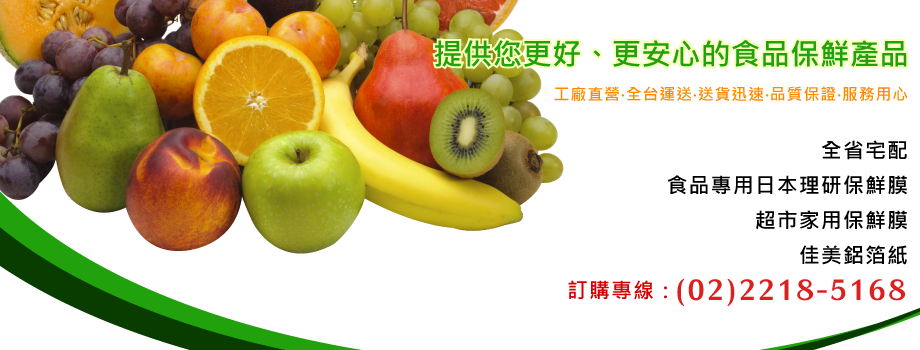 RIKEN SHINN FUU 昕福企業有限公司-餐飲設備用品